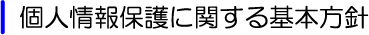 会社概要